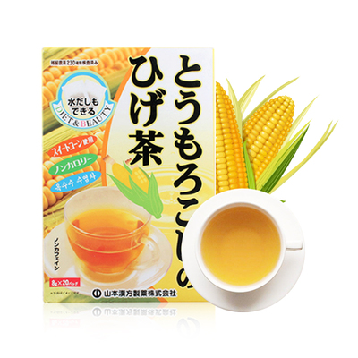 日本山本汉方玉米须茶